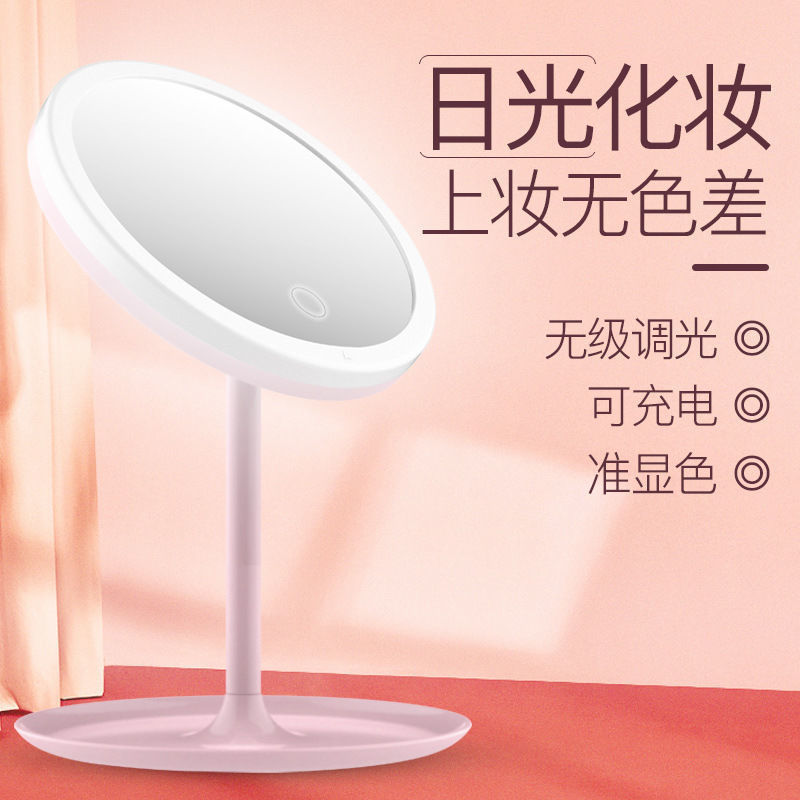 Internet Celebrity Led Make-up Mirror Desktop Dormitory with Light TikTok Dressing Mirror Women's Convenient Portable Makeup Small Mirror