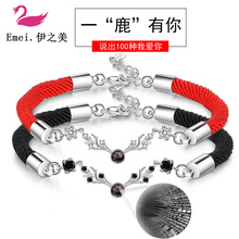 Best-Seller on Douyin Sansheng Sanshi Bracelet Qixi Bracelet 520 Meet Love Seasoning bottle