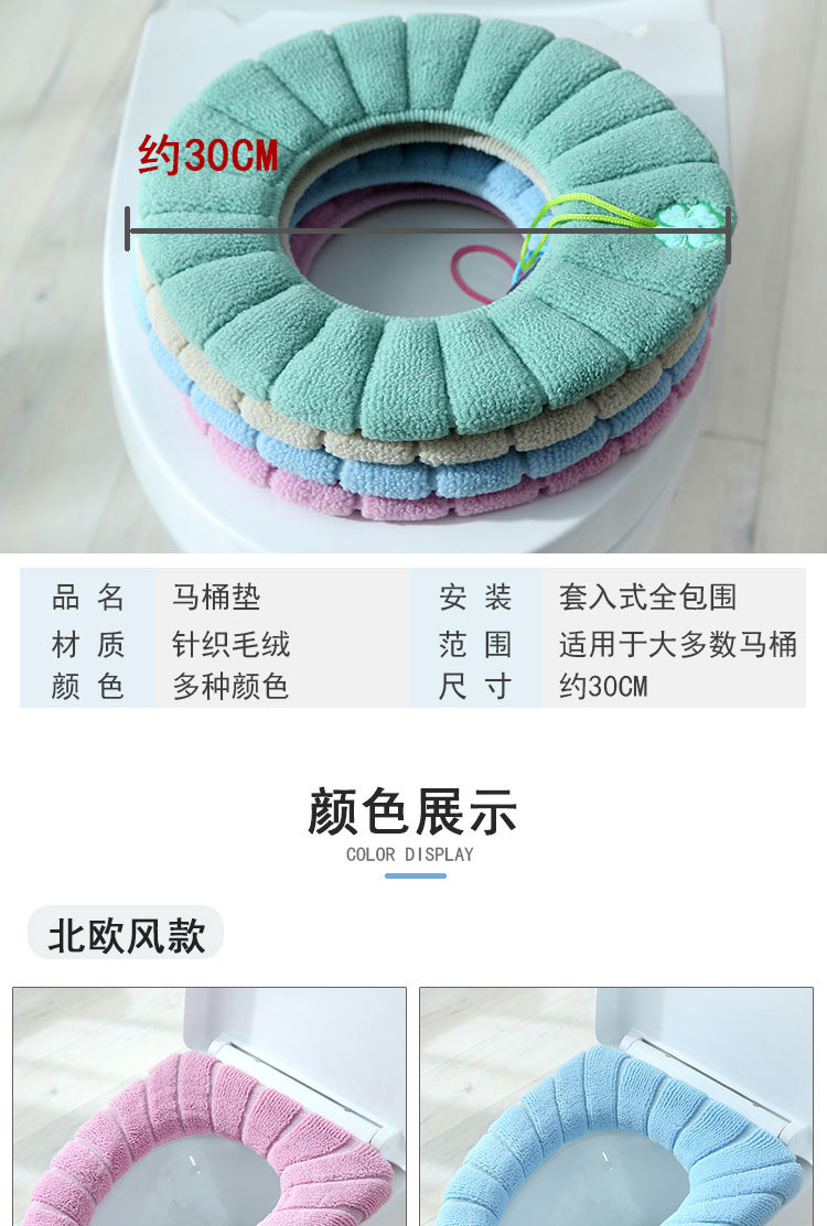 Universal Toilet Pad Cushion Home Winter Thicken Thermal Nordic Style Closestool Mat Portable Washable Seat