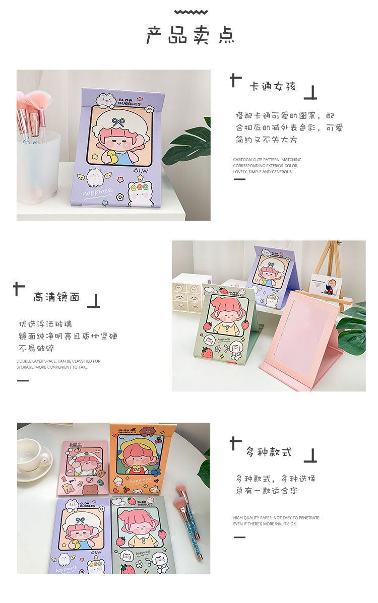 Yilan Cartoon Folding Makeup Mirror Desktop Cute Girl Heart Mirror Portable Mirror Dormitory Dressing Mirror