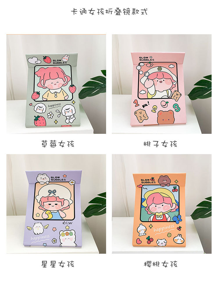 Yilan Cartoon Folding Makeup Mirror Desktop Cute Girl Heart Mirror Portable Mirror Dormitory Dressing Mirror