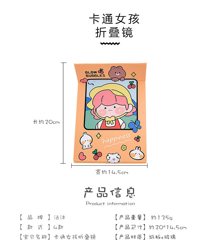 Yilan Cartoon Folding Makeup Mirror Desktop Cute Girl Heart Mirror Portable Mirror Dormitory Dressing Mirror
