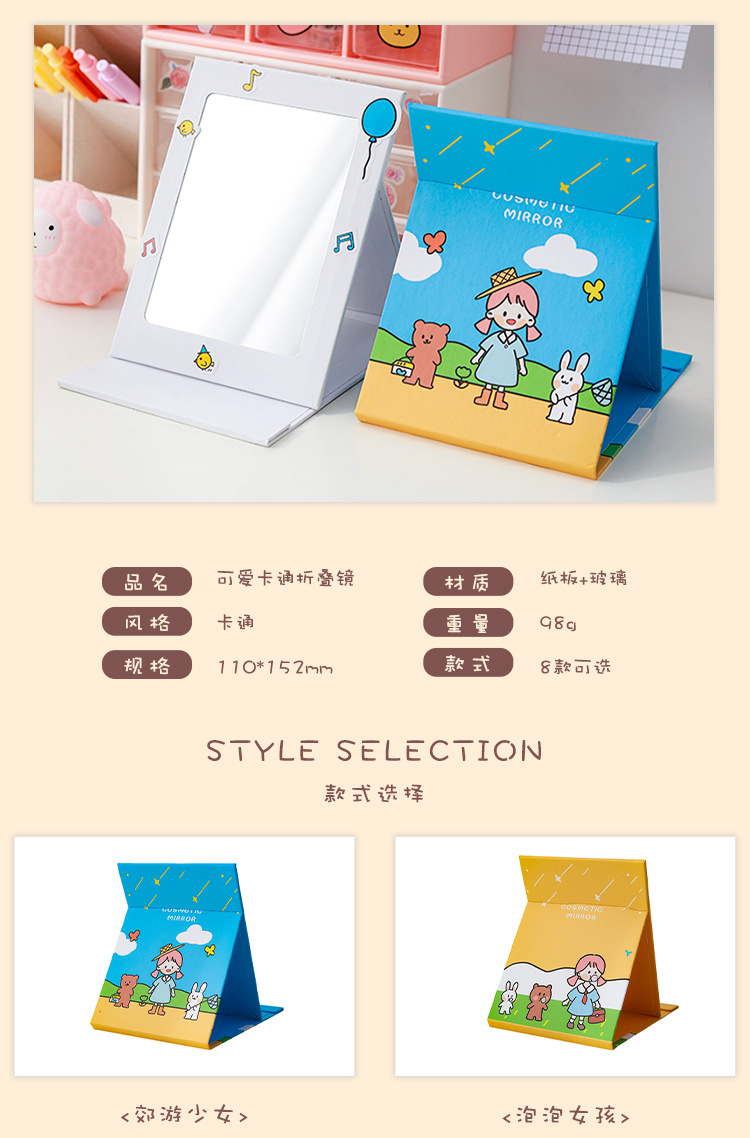 Yilan Cartoon Folding Makeup Mirror Desktop Cute Girl Heart Mirror Portable Mirror Dormitory Dressing Mirror