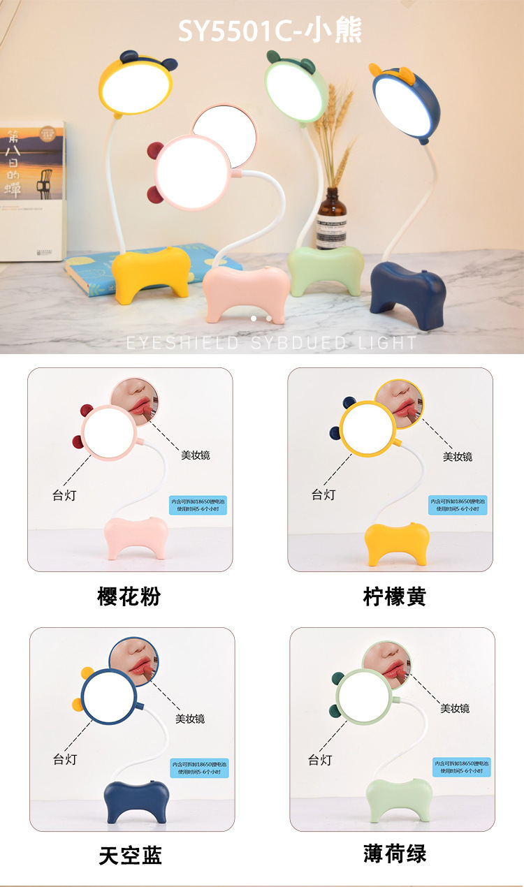 Cartoon Cosmetic Mirror Table Lamp Learning Dormitory Dressing Mirror