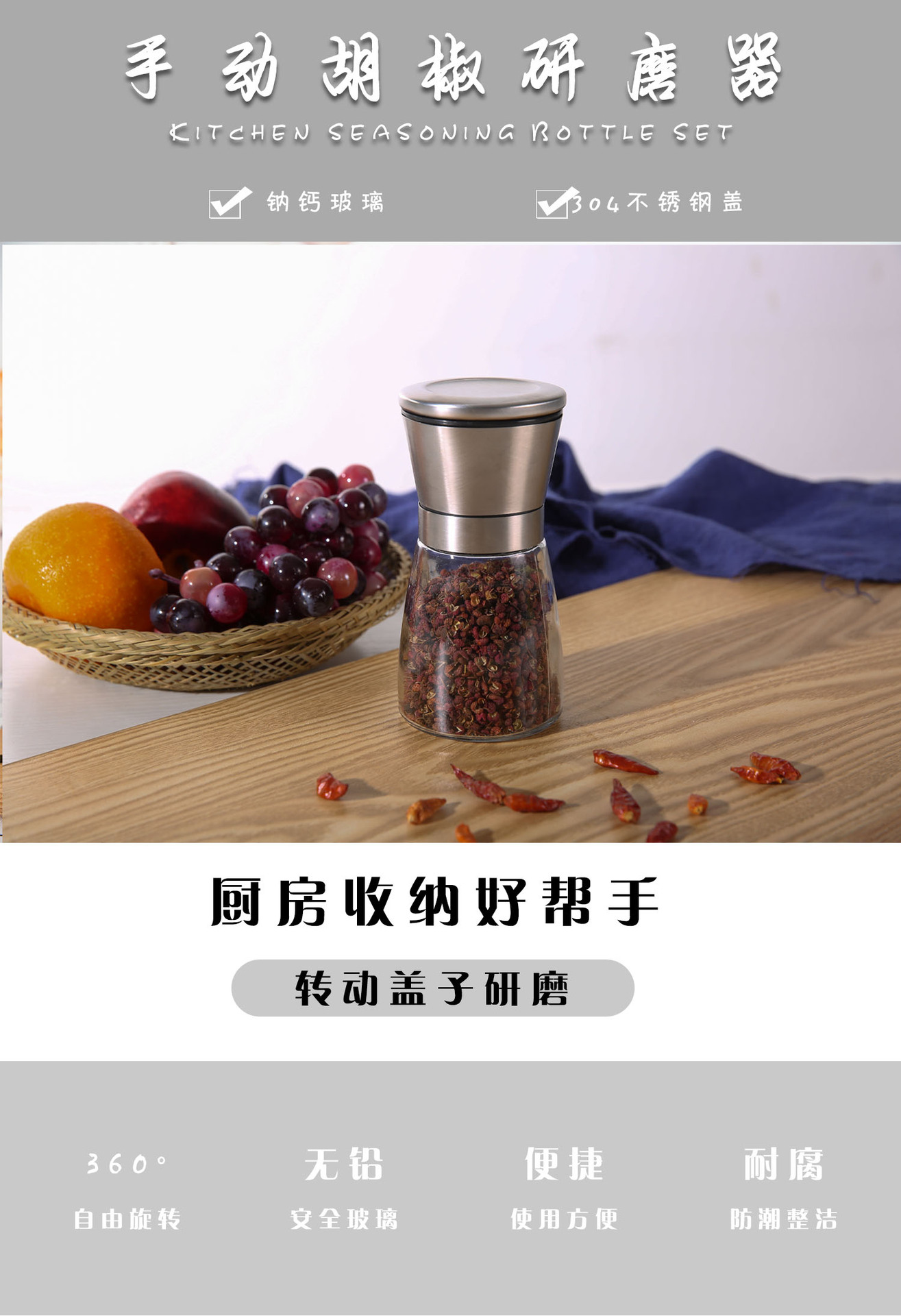 Spot amazon style hot pepper the grinder 304 stainless steel pepper the grinder seasoning bottle set Spot amazon style hot pepper the grinder 304 stainless steel pepper the grinder seasoning bottle set