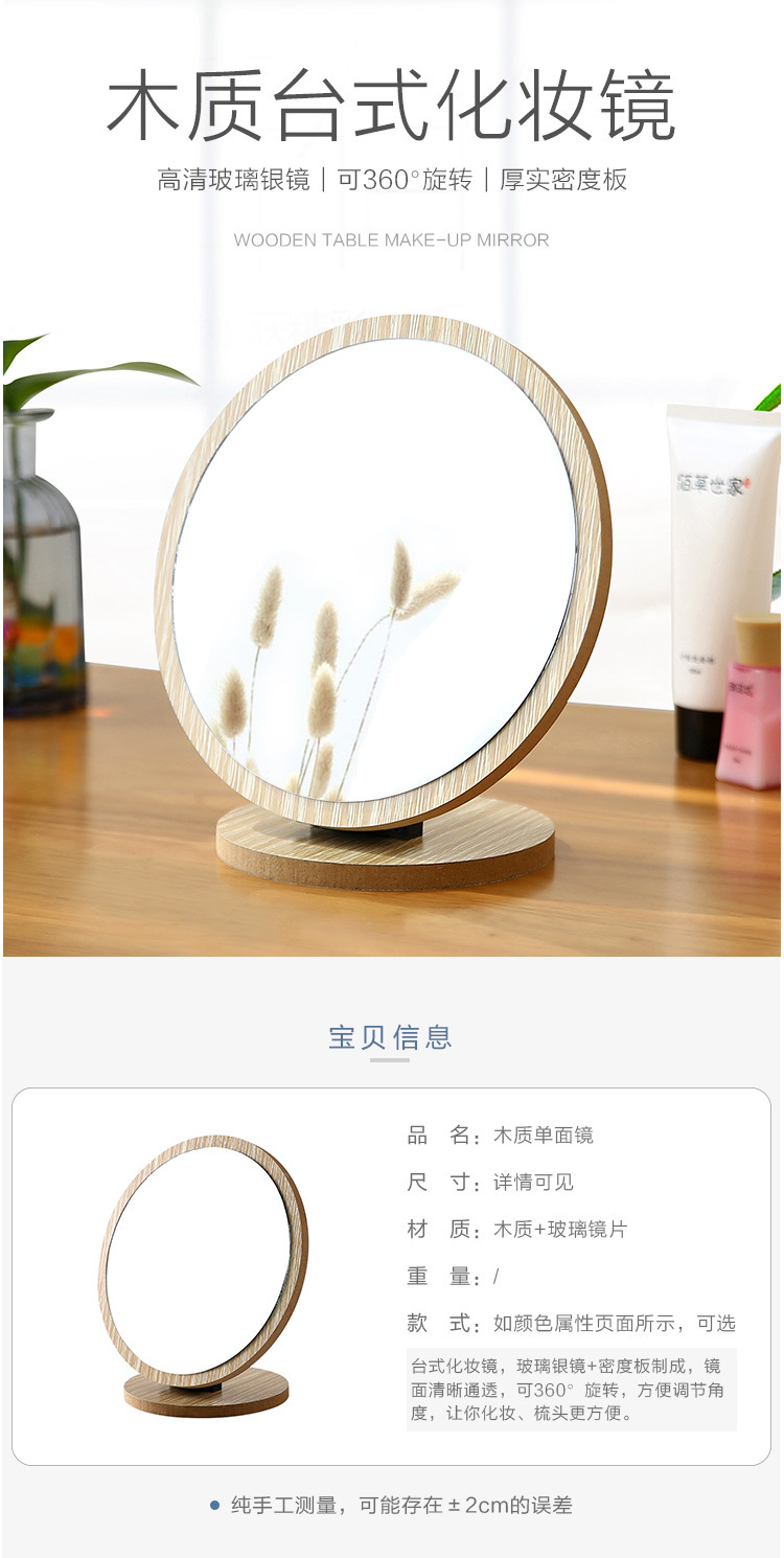 Desktop Makeup Mirror Folding Dormitory Mirror Internet Celebrity Wooden Household Desk Can Stand Small Mirror Female Hairdressing Mirror Dressing Mirror
