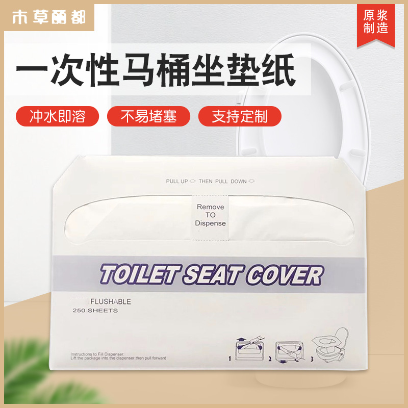 250 Sheets/Box Disposable Toilet Paper Seat Pad Travel Supplies Portable Closestool Cushion Paper Toilet Seat Cushion Protoplasm Paper