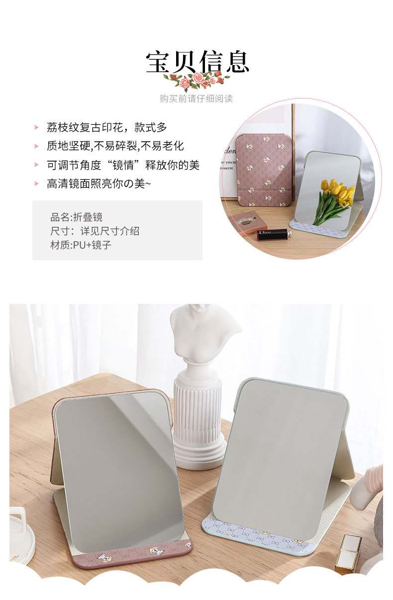 Creative Folding Mirror Makeup Mirror Portable Portable Small Mirror Desktop HD Student Dormitory Dressing Mirror Mirror