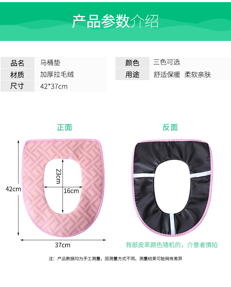 Embroidered Cute Toilet Mat Autumn and Winter Thickened Seat Cover Household Coral Fleece Warm Zipper Cushion with Handle