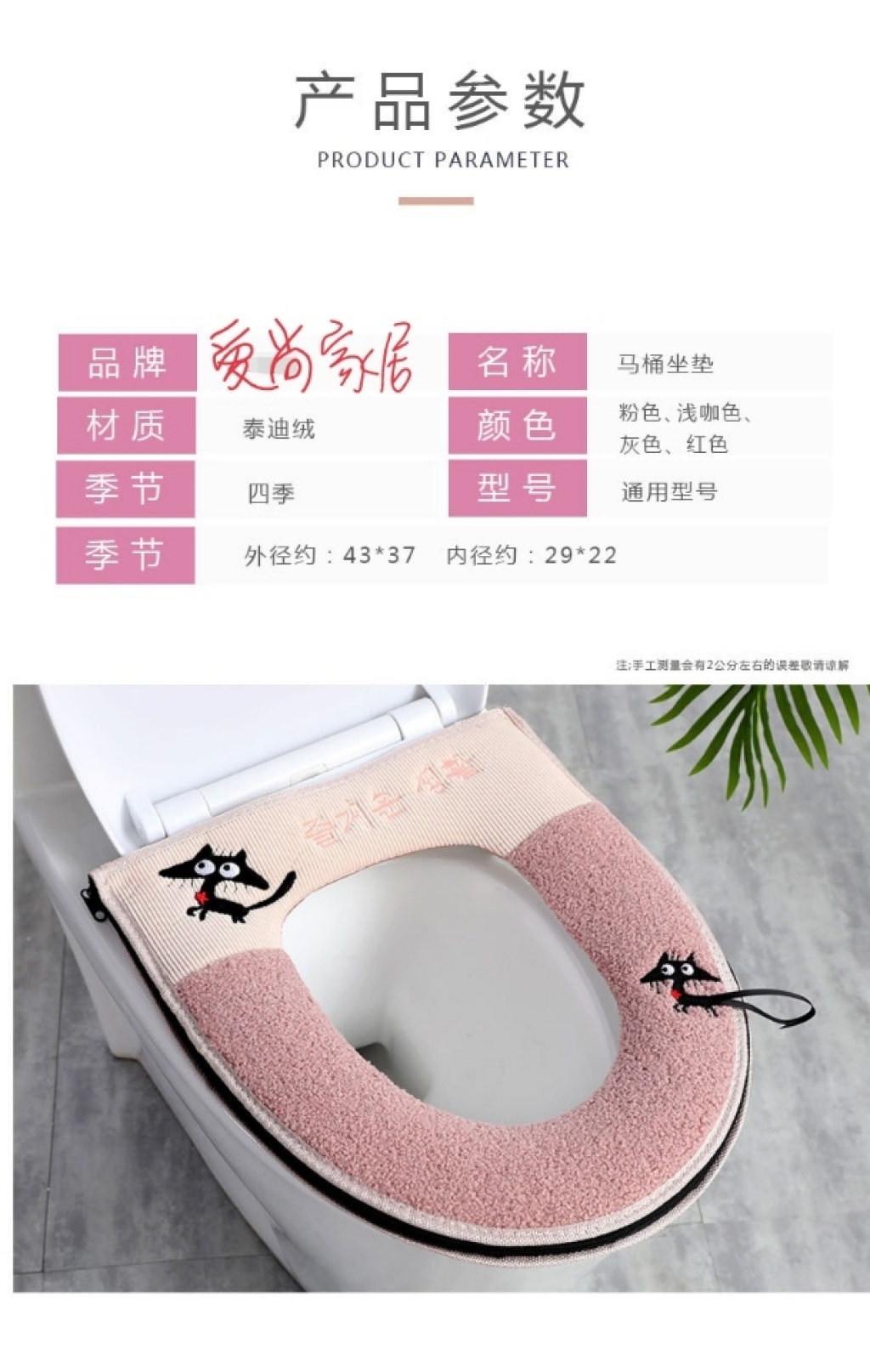 X64-0304 Embroidered Kitten Thickened Toilet Pad Household Winter Toilet Seat Cushion Cartoon Plush Zipper X64-0304 Embroidered Kitten Thickened Toilet Pad Household Winter Toilet Seat Cushion Cartoon Plush Zipper