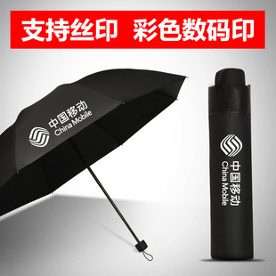Accordion Insert Rain Umbrella Custom Logo Automatic Gift Umbrella Men and Women Business Sunny Rain Umbrella