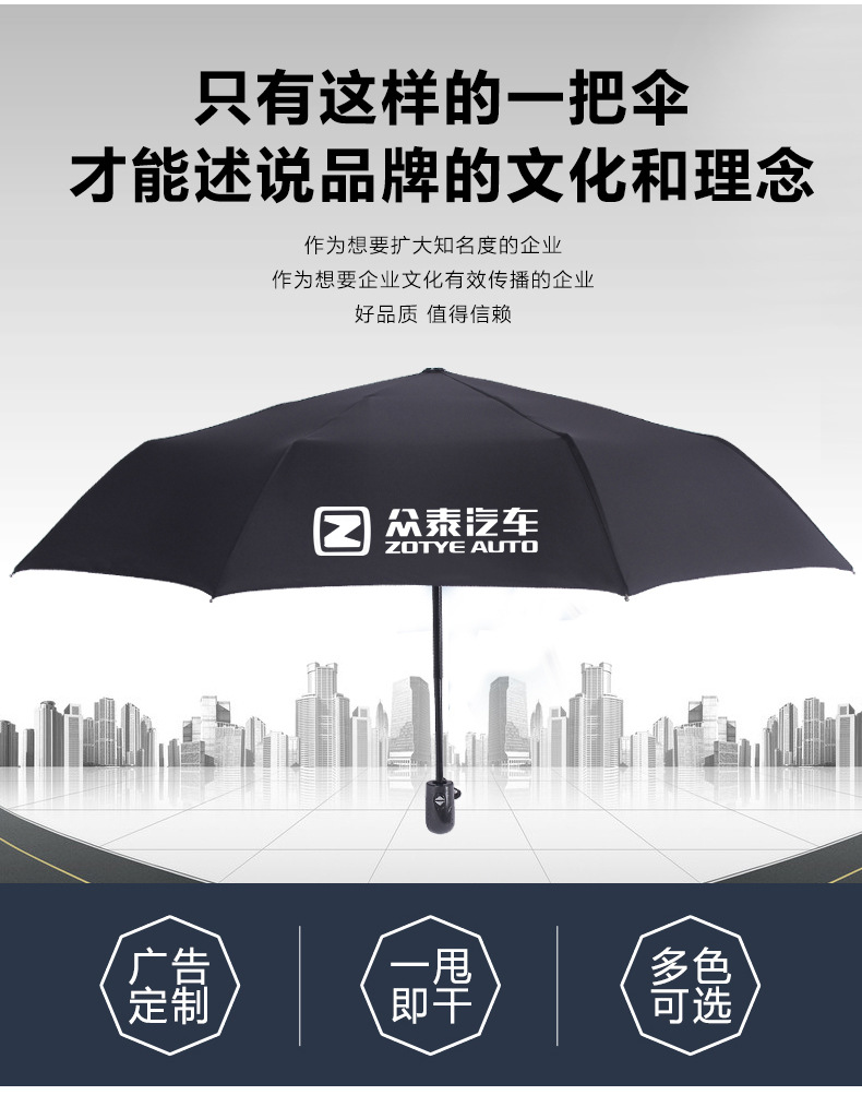 Accordion Insert Rain Umbrella Custom Logo Automatic Gift Umbrella Men and Women Business Sunny Rain Umbrella