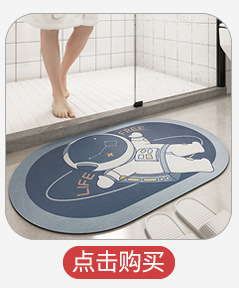 Diatom Ooze Cushion Hydrophilic Pad Bathroom Entrance Floor Mat Diatomite Non-Slip Bathroom Mat Bathroom Toilet Carpet