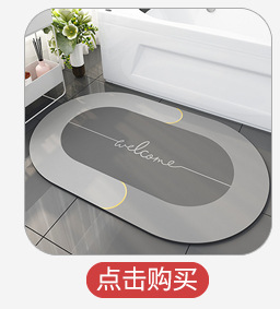 Diatom Ooze Cushion Hydrophilic Pad Bathroom Entrance Floor Mat Diatomite Non-Slip Bathroom Mat Bathroom Toilet Carpet