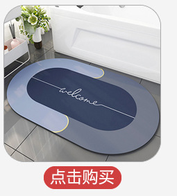 Diatom Ooze Cushion Hydrophilic Pad Bathroom Entrance Floor Mat Diatomite Non-Slip Bathroom Mat Bathroom Toilet Carpet