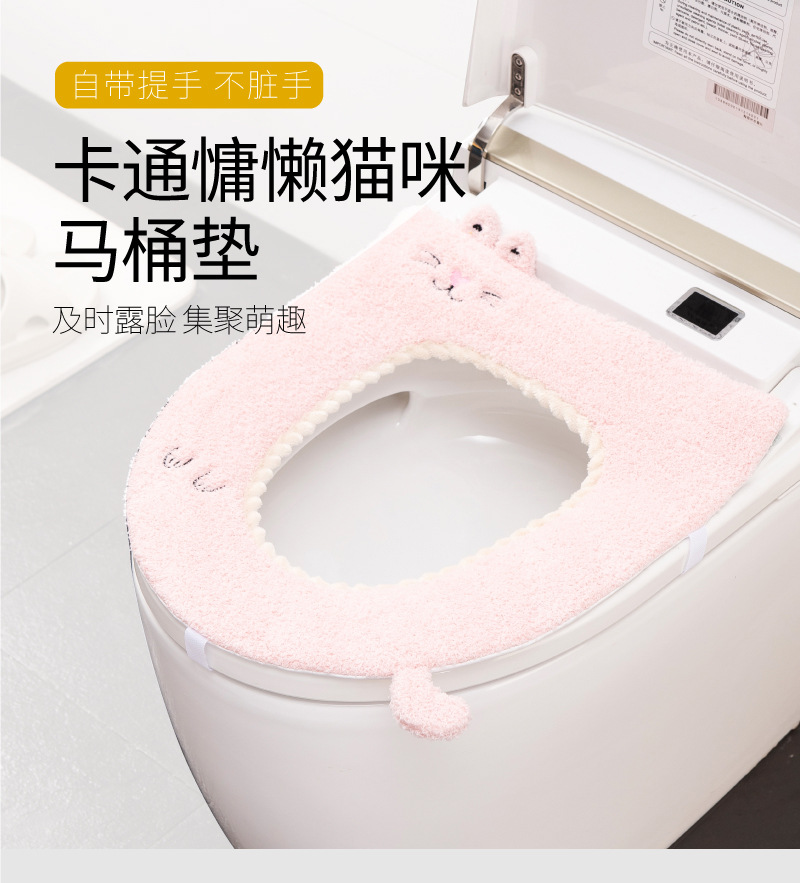 Toilet Mat Autumn and Winter Household Cute Cartoon Cat Happy Day Washable Thickened Fleece Warm Toilet Seat Cushion