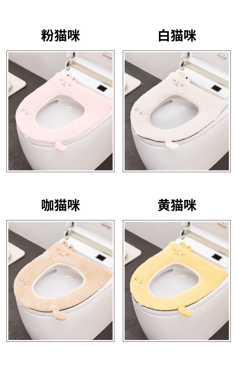 Toilet Mat Autumn and Winter Household Cute Cartoon Cat Happy Day Washable Thickened Fleece Warm Toilet Seat Cushion