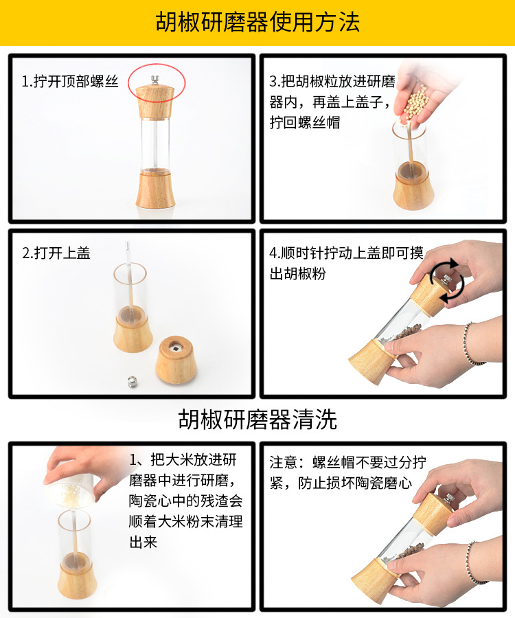 Acrylic oak transparent 6 inch oak pepper grinder Pepper grinder multi-purpose seasoning bottle kitchen tools Acrylic oak transparent 6 inch oak pepper grinder Pepper grinder multi-purpose seasoning bottle kitchen tools