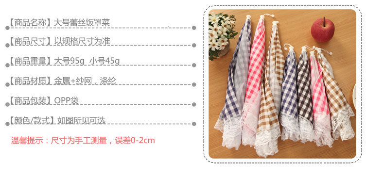 Lace Folding Food Cover Large Food Cover AntiFly Umbrella Cover Dining Table Cover Dining Table Cover Dish Cover Lace Folding Food Cover Large Food Cover AntiFly Umbrella Cover Dining Table Cover Dining Table Cover Dish Cover