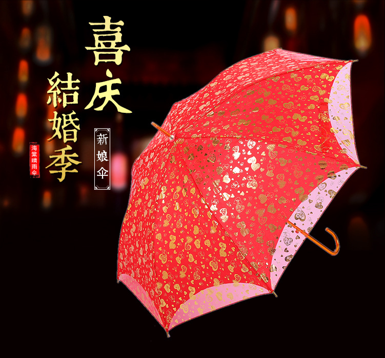 Factory Long Handle Red Wedding Umbrella Wedding Double-Layer Heart Print Umbrella Wedding Embroidered Bridal Umbrella Wholesale Factory Long Handle Red Wedding Umbrella Wedding Double-Layer Heart Print Umbrella Wedding Embroidered Bridal Umbrella Wholesale