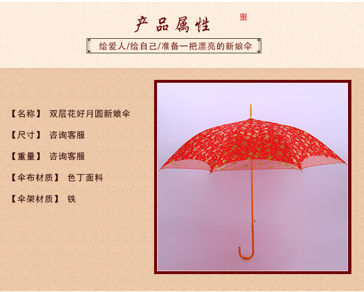 Factory Long Handle Red Wedding Umbrella Wedding Double-Layer Heart Print Umbrella Wedding Embroidered Bridal Umbrella Wholesale Factory Long Handle Red Wedding Umbrella Wedding Double-Layer Heart Print Umbrella Wedding Embroidered Bridal Umbrella Wholesale