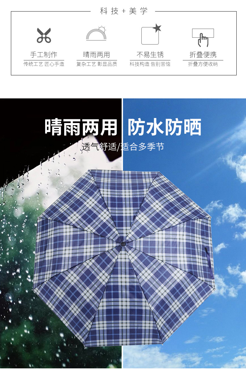Umbrella Super Mini Triple Folding Umbrella Checkered Umbrella Plain Color Umbrella Sun Umbrella Foreign Trade Umbrella
