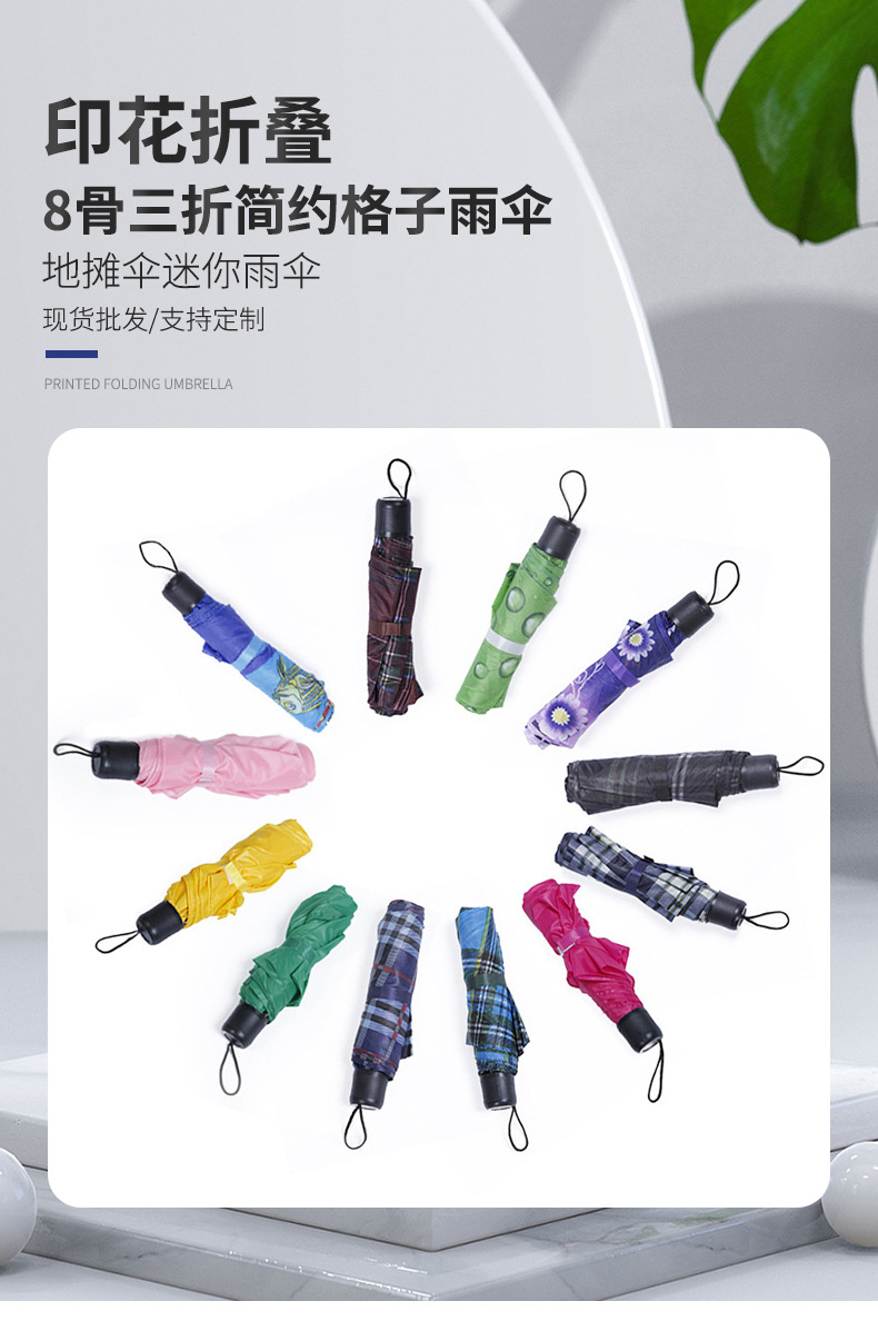 Umbrella Super Mini Triple Folding Umbrella Checkered Umbrella Plain Color Umbrella Sun Umbrella Foreign Trade Umbrella