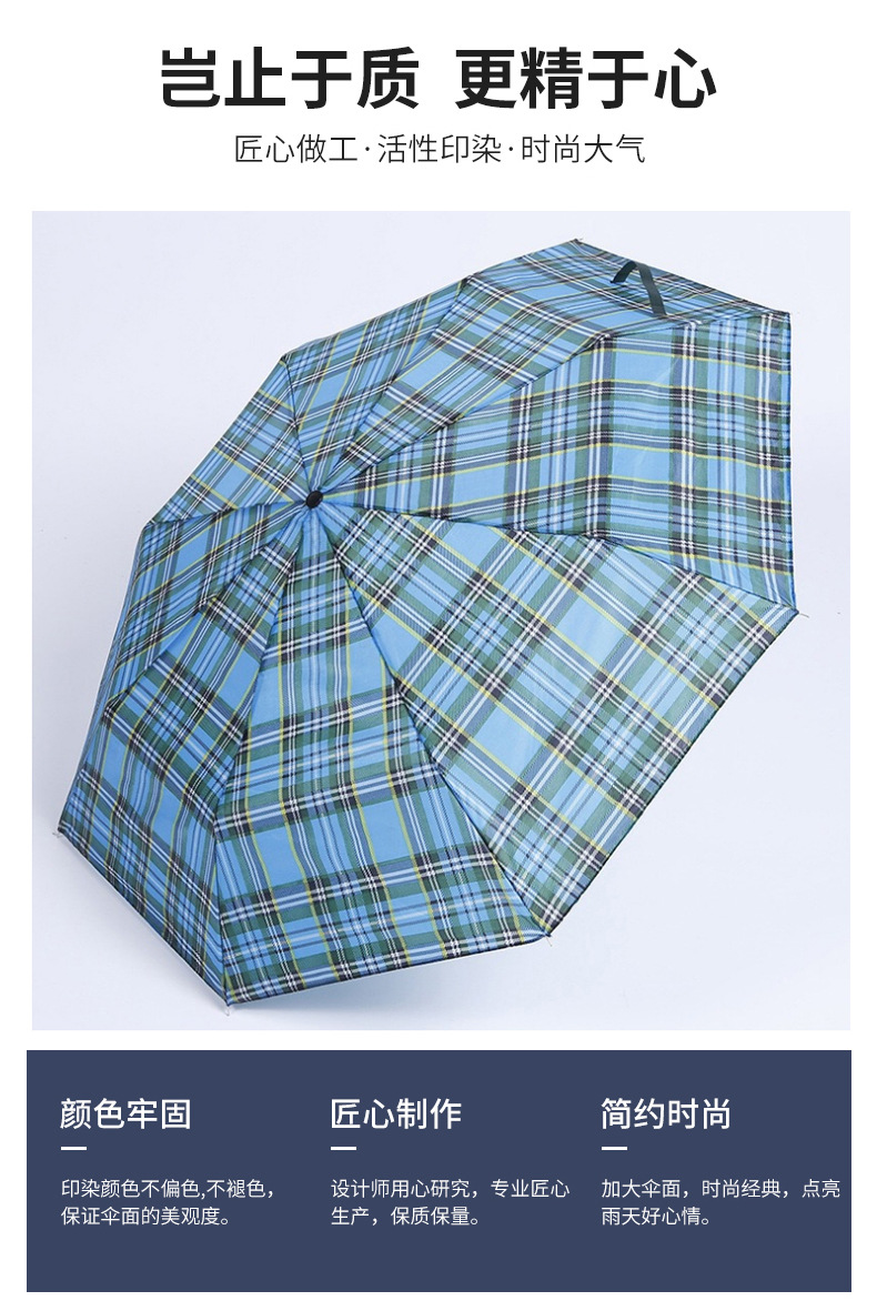 Umbrella Super Mini Triple Folding Umbrella Checkered Umbrella Plain Color Umbrella Sun Umbrella Foreign Trade Umbrella