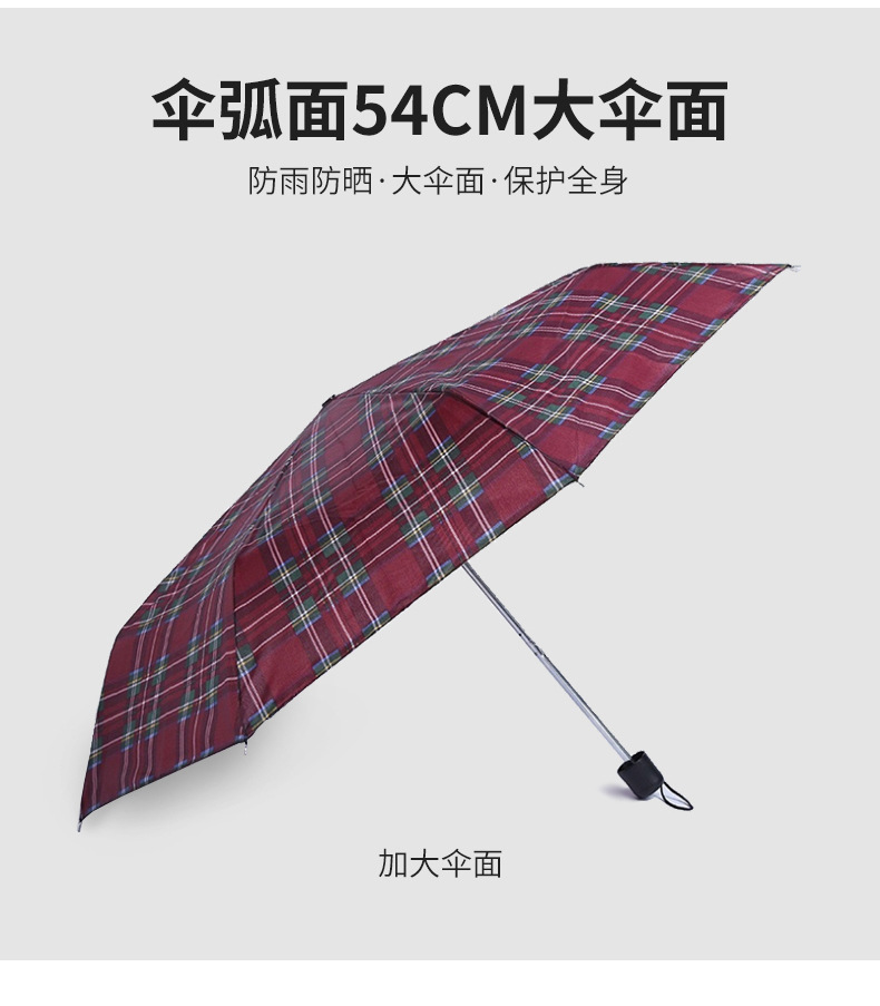 Umbrella Super Mini Triple Folding Umbrella Checkered Umbrella Plain Color Umbrella Sun Umbrella Foreign Trade Umbrella