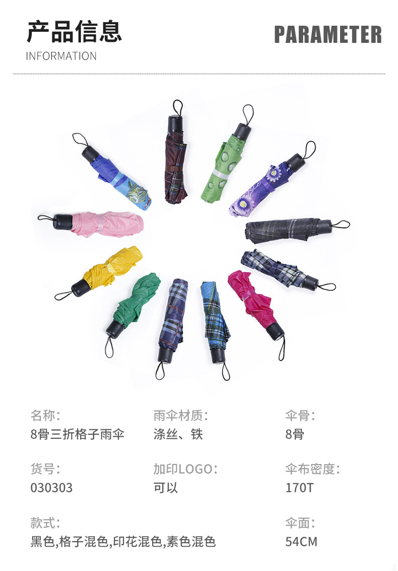 Umbrella Super Mini Triple Folding Umbrella Checkered Umbrella Plain Color Umbrella Sun Umbrella Foreign Trade Umbrella