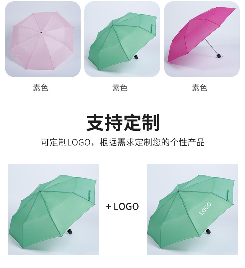 Umbrella Super Mini Triple Folding Umbrella Checkered Umbrella Plain Color Umbrella Sun Umbrella Foreign Trade Umbrella