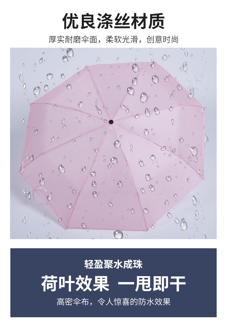 Umbrella Super Mini Triple Folding Umbrella Checkered Umbrella Plain Color Umbrella Sun Umbrella Foreign Trade Umbrella