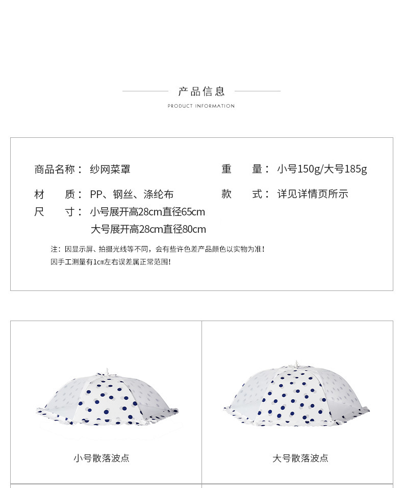 Cover Dish Cover AntiFly Foldable Table Cover Leftovers DustProof Dish Cover Rice Cover Household Dish Cover Umbrella Cover Dish Cover AntiFly Foldable Table Cover Leftovers DustProof Dish Cover Rice Cover Household Dish Cover Umbrella