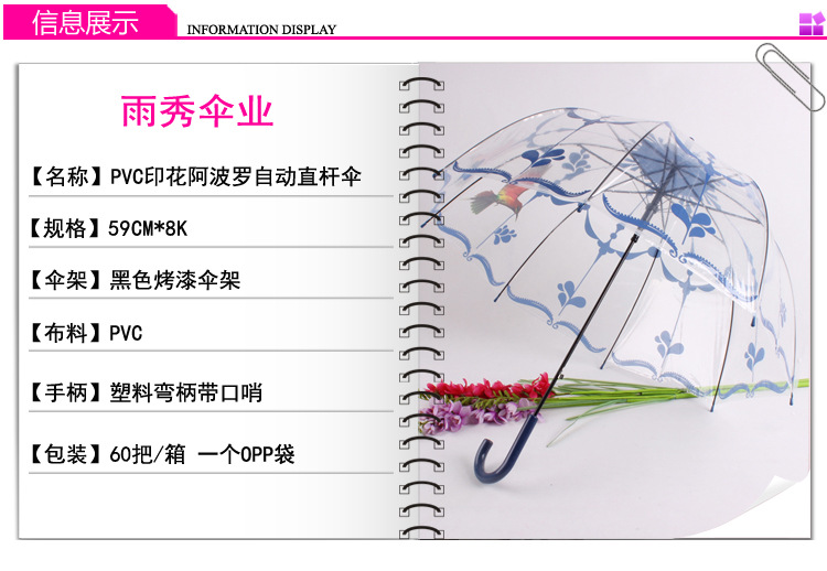 New PVC Apollo straight umbrella creative transparent waterproof umbrella foreign trade umbrella wholesale custom-made New PVC Apollo straight umbrella creative transparent waterproof umbrella foreign trade umbrella wholesale custom-made
