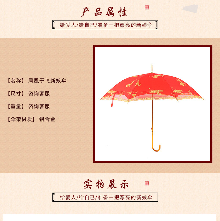 Chinese Style Vintage Bridal Red Umbrella Wedding Lace Wedding Umbrella Wedding Phoenix Yufei Auspicious Embroidered Bridal Umbrella Wholesale Chinese Style Vintage Bridal Red Umbrella Wedding Lace Wedding Umbrella Wedding Phoenix Yufei Auspicious Embroidered Bridal Umbrella Wholesale