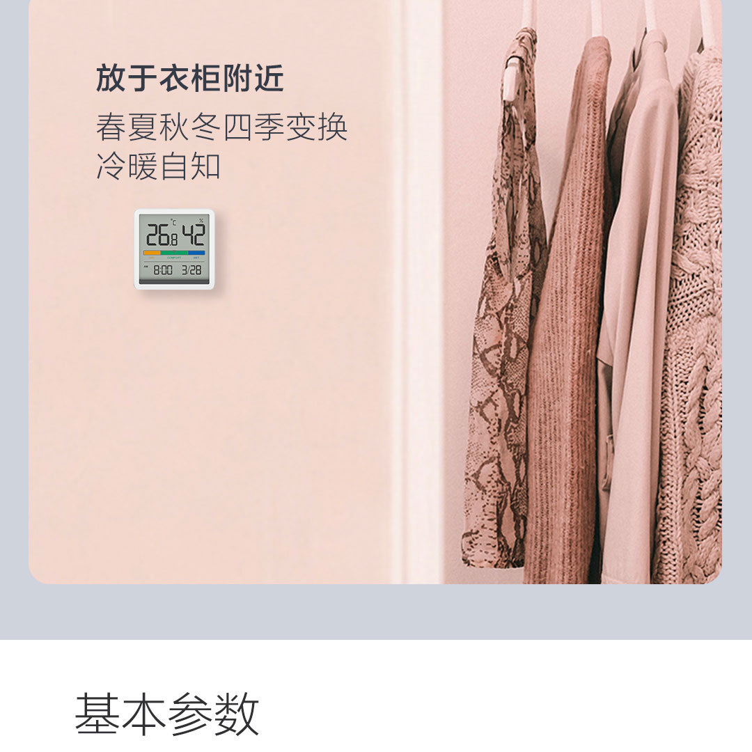 Household Bedroom Baby Room Digital Display Precision Rice Static Temperature and Humidity Clock Testing Meter