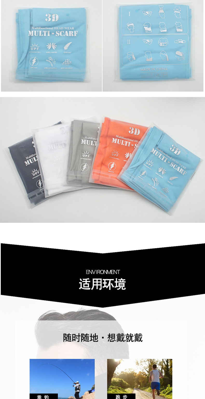 Sun Protection Viscose Fiber Scarf Scarf Outdoor Fishing Magic Face Towel MultiFunction Riding Mask Sports Collar