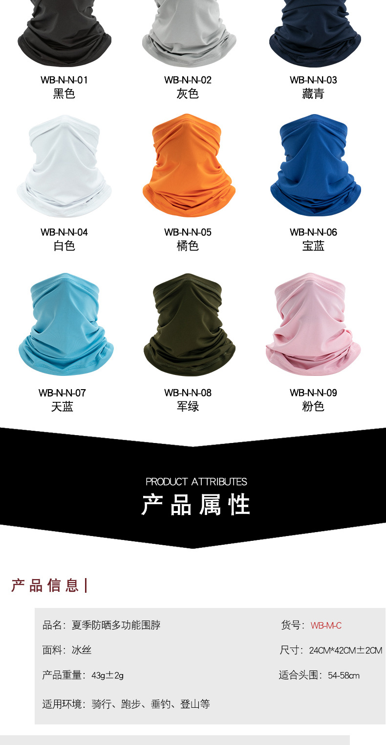 Sun Protection Viscose Fiber Scarf Scarf Outdoor Fishing Magic Face Towel MultiFunction Riding Mask Sports Collar