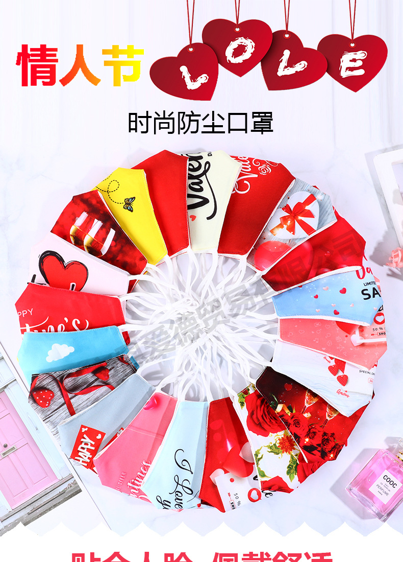 Valentine's Day Mask Couple Adult Cotton Mask Dustproof Washable Washable PM2.5 Filter Cloth Mask Customizable Valentine's Day Mask Couple Adult Cotton Mask Dustproof Washable Washable PM2.5 Filter Cloth Mask Customizable