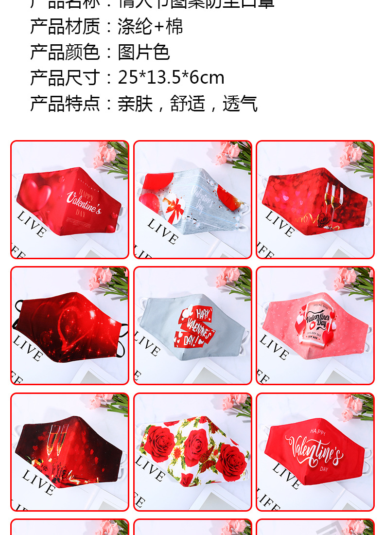 Valentine's Day Mask Couple Adult Cotton Mask Dustproof Washable Washable PM2.5 Filter Cloth Mask Customizable Valentine's Day Mask Couple Adult Cotton Mask Dustproof Washable Washable PM2.5 Filter Cloth Mask Customizable