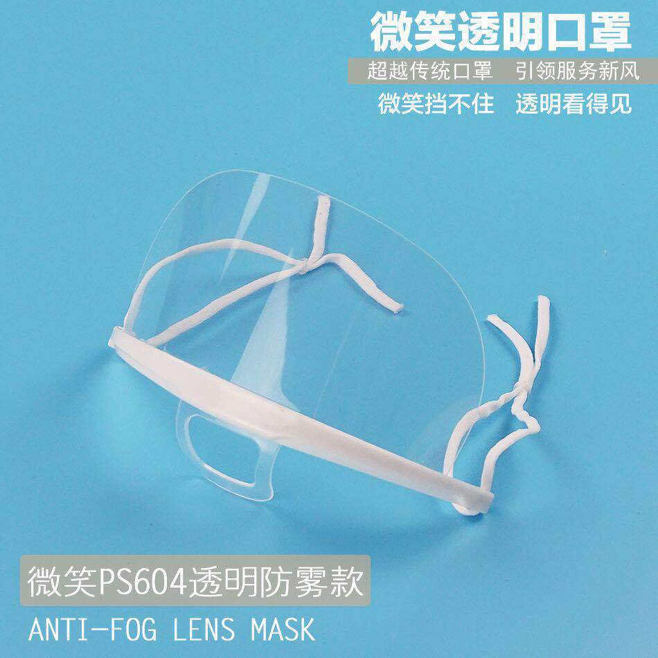 Seckill Catering Mask Food Transparent Mask Chef Restaurant Restaurant Kitchen Saliva Saliva Plastic Mask