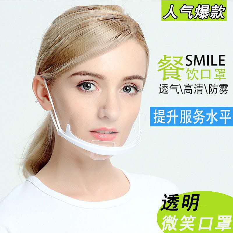 Seckill Catering Mask Food Transparent Mask Chef Restaurant Restaurant Kitchen Saliva Saliva Plastic Mask