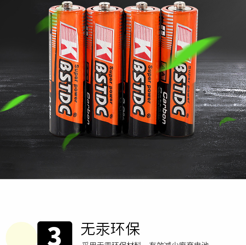 No. 7 Battery Remote Control Toy Car Alarm Clock Carbon Dry Battery Aaa1.5v Mercury-Free Large Capacity Battery Wholesale