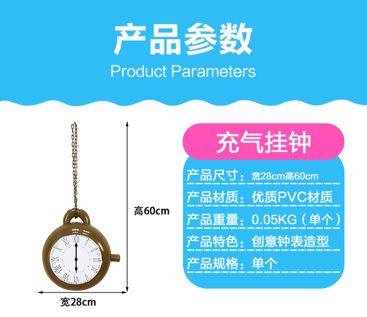 PVC Inflatable Children's Toy Pendant Clock Clock Children's Room Party Game Props One Piece Dropshipping