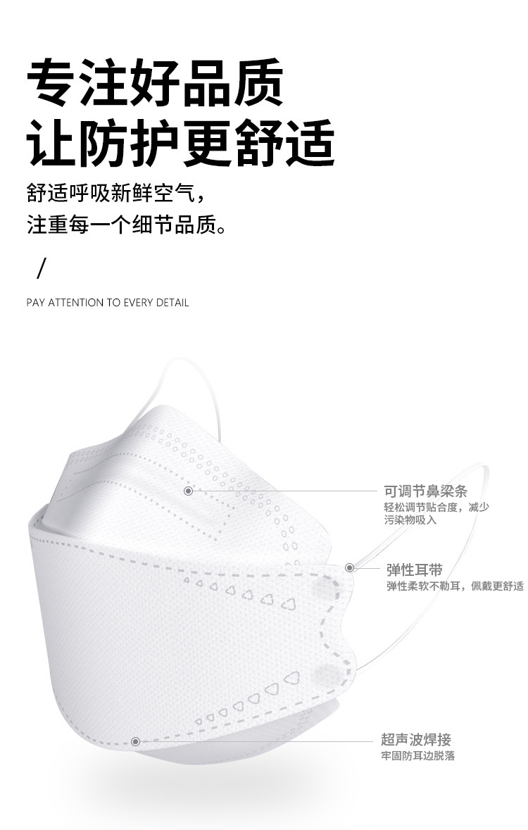 Adult Kn94 Fish-Shaped Mask Fish Mouth Shaped Willow Leaf Mask Korean Style Kf94 Independent Packaging Star Mask