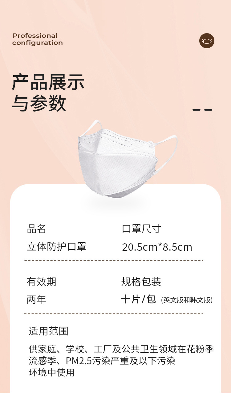 Adult Kn94 Fish-Shaped Mask Fish Mouth Shaped Willow Leaf Mask Korean Style Kf94 Independent Packaging Star Mask