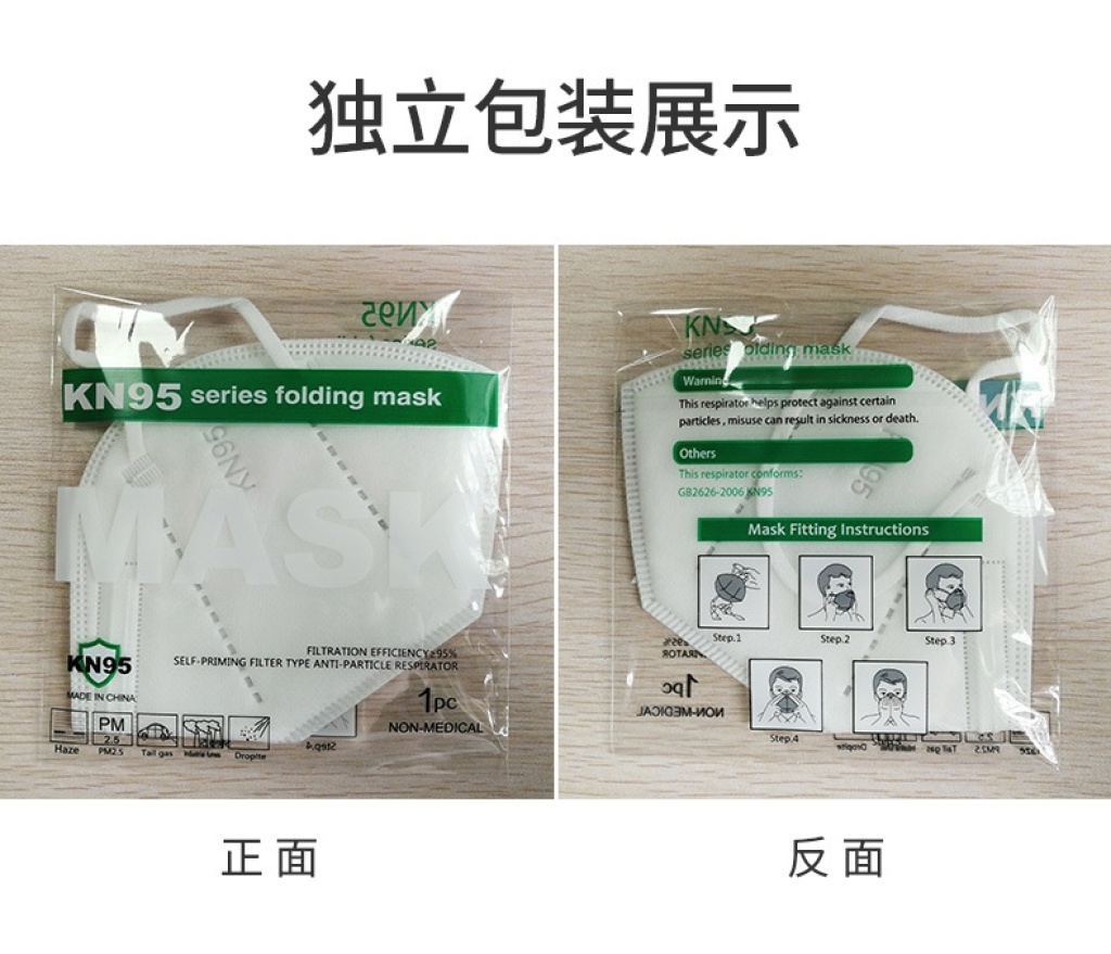 KN95 Adult Disposable Non-Woven Protective Mask Mask in Stock Wholesale KN95 Mask KN95 Adult Disposable Non-Woven Protective Mask Mask in Stock Wholesale KN95 Mask