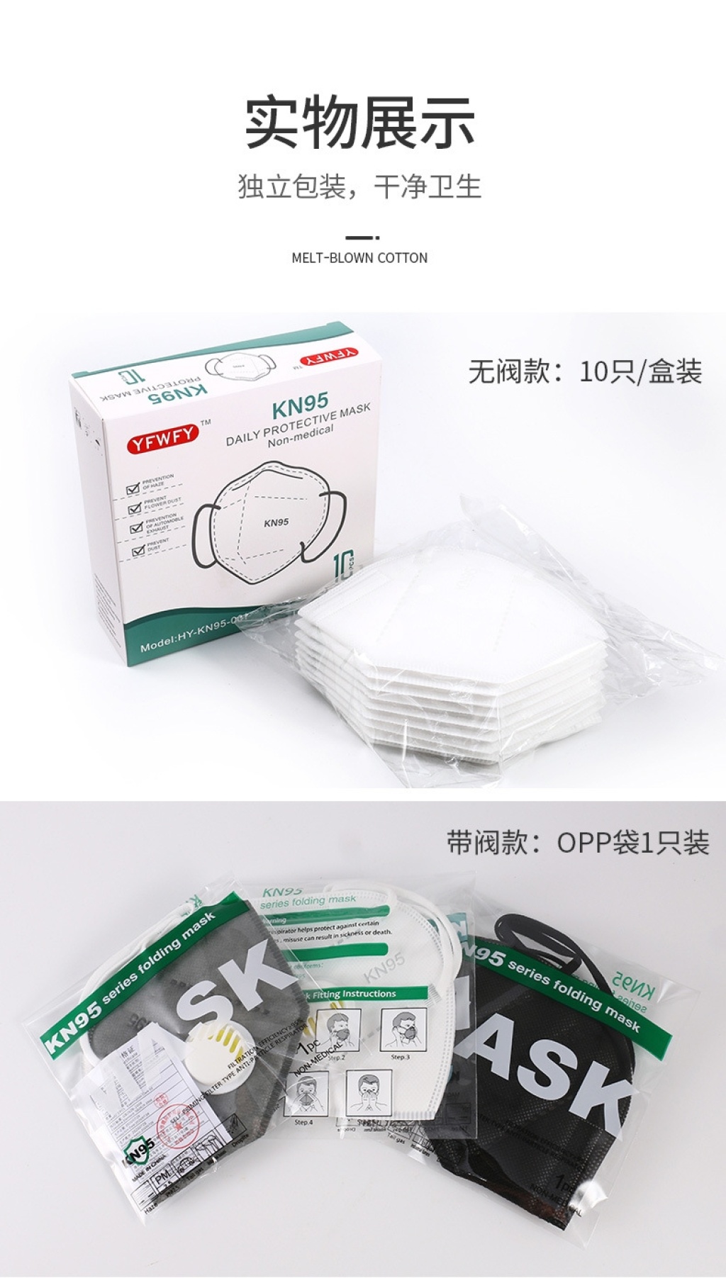 KN95 Adult Disposable Non-Woven Protective Mask Mask in Stock Wholesale KN95 Mask KN95 Adult Disposable Non-Woven Protective Mask Mask in Stock Wholesale KN95 Mask