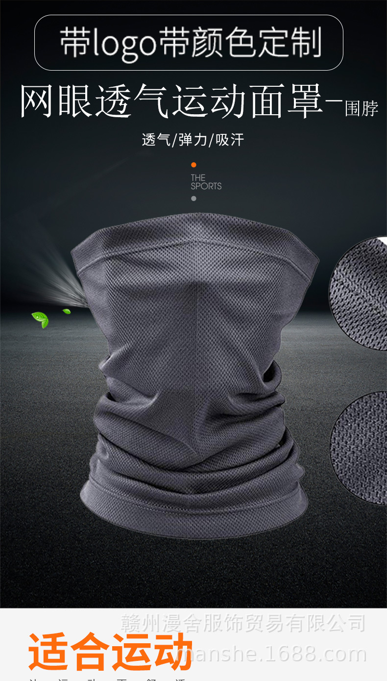 Mesh Baiku Silk Headscarf Mask Sunscreen Face Towel Men and Women Riding Face Hood Hat Multi-Function Outdoor Sports