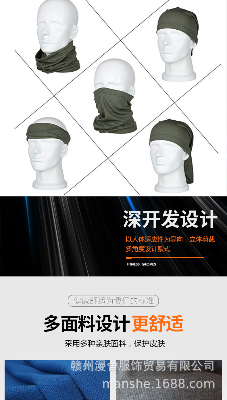 Mesh Baiku Silk Headscarf Mask Sunscreen Face Towel Men and Women Riding Face Hood Hat Multi-Function Outdoor Sports